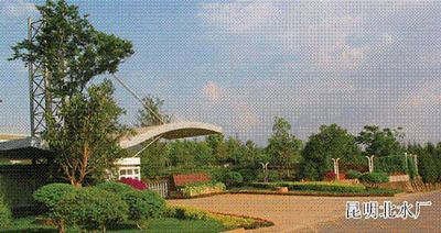 昆明北水廠(chǎng)